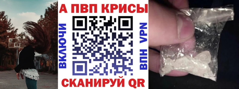 это наркотические препараты  Покровск  APVP мука 