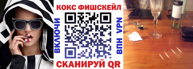 как найти закладки Покровск COCAIN FishScale