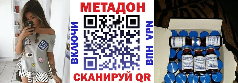omg сайт  Покровск  МЕТАДОН VHQ 
