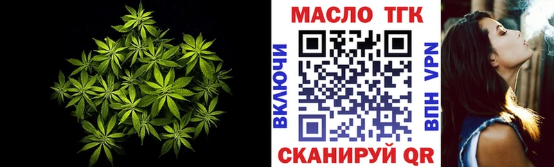 ТГК THC oil blacksprut зеркало Покровск дарнет шоп